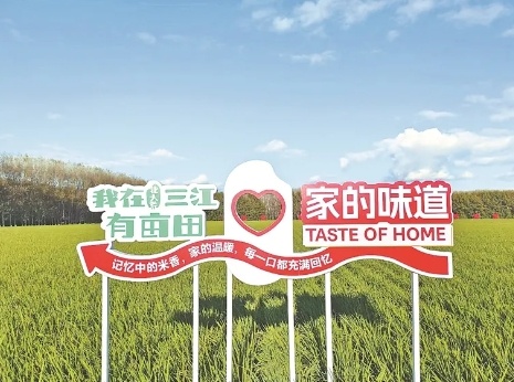 黑龙江：从“大粮仓”到“定制厨房” 北大荒探索高端农业新路径(图3)