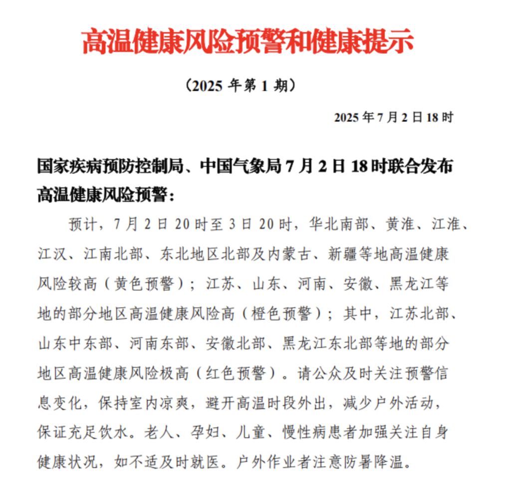 应对持续高温天气 各地多举措稳生产保民生(图6)