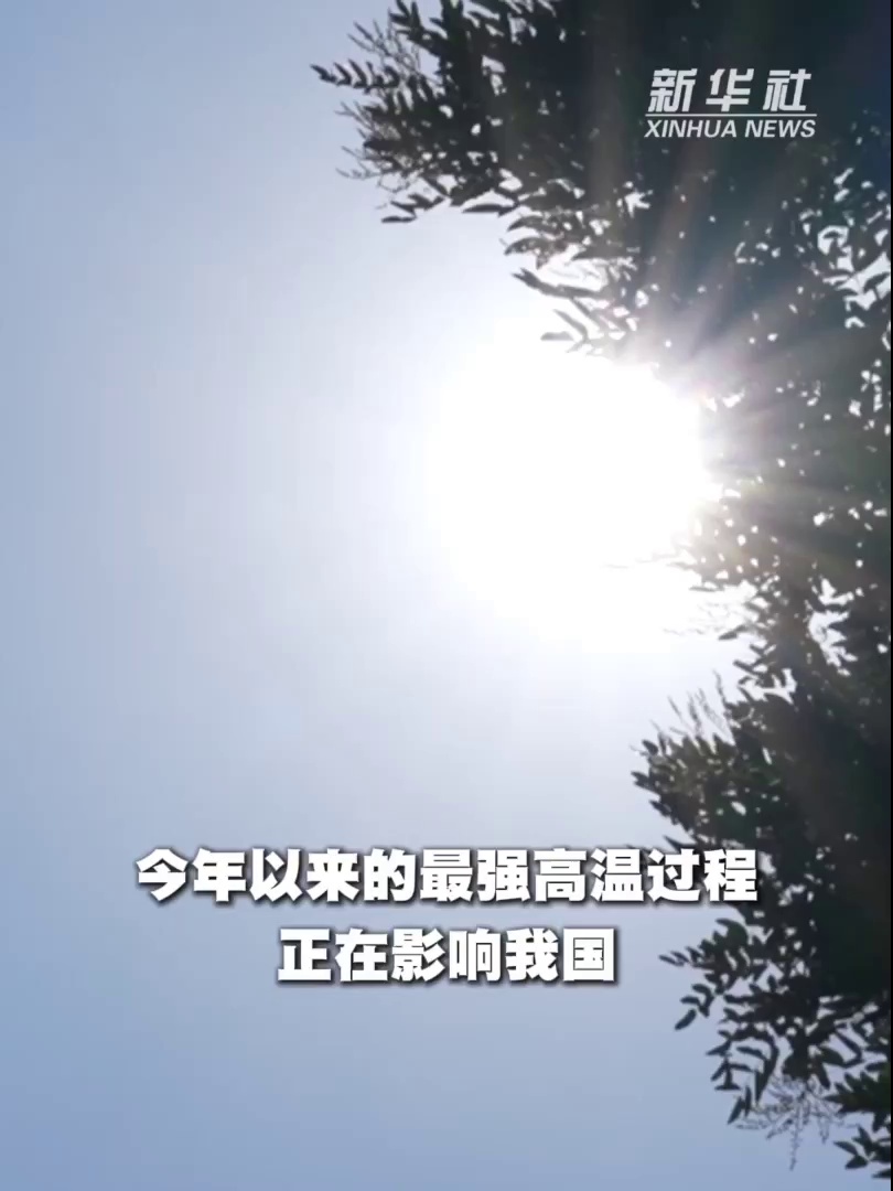 应对持续高温天气 各地多举措稳生产保民生(图1)