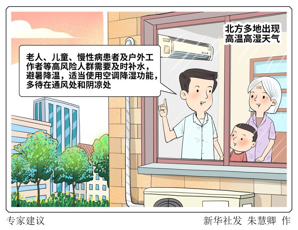 应对持续高温天气 各地多举措稳生产保民生(图7)