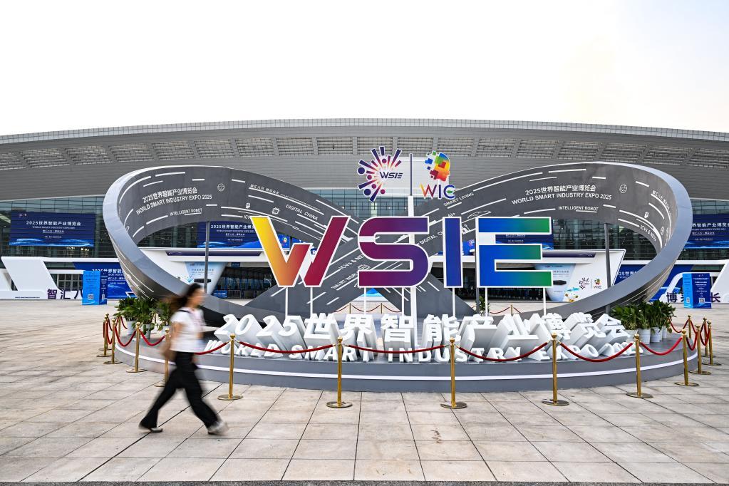 2025世界智能产业博览会在渝开幕 集中展示3000余项创新成果(图1)