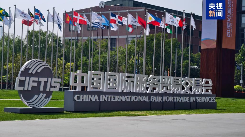 共达成超900项成果！2025年服贸会9月14日闭幕(图1)
