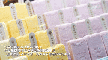 零下20度，为什么这根冰棍却越卖越“火”(图2)