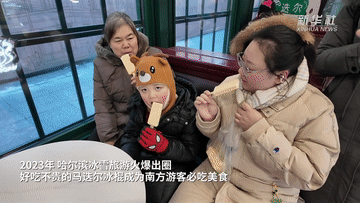 零下20度，为什么这根冰棍却越卖越“火”(图3)