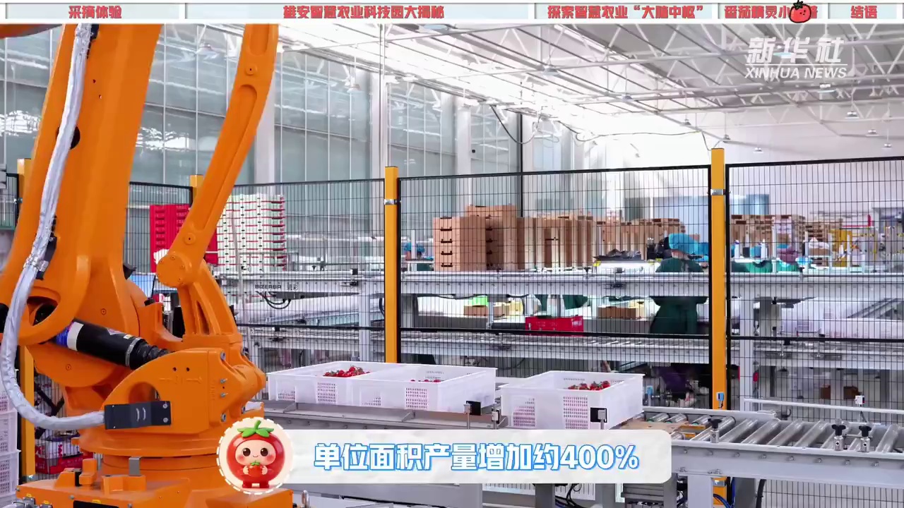 解锁雄安智慧农业的“隐藏技能”(图1)